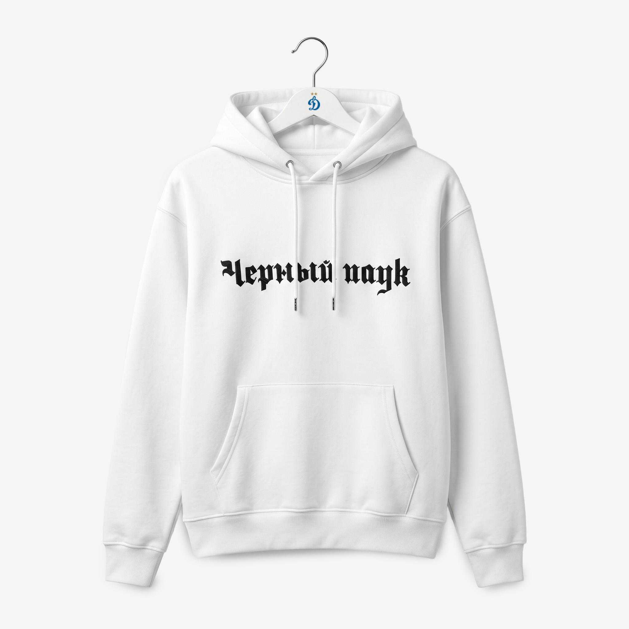 Hoodie men's Dynamo X ASIA ST 71 (white) post 2