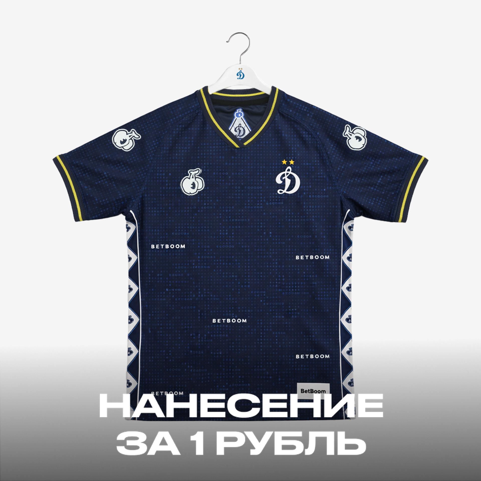 Футболка игровая BOSCO