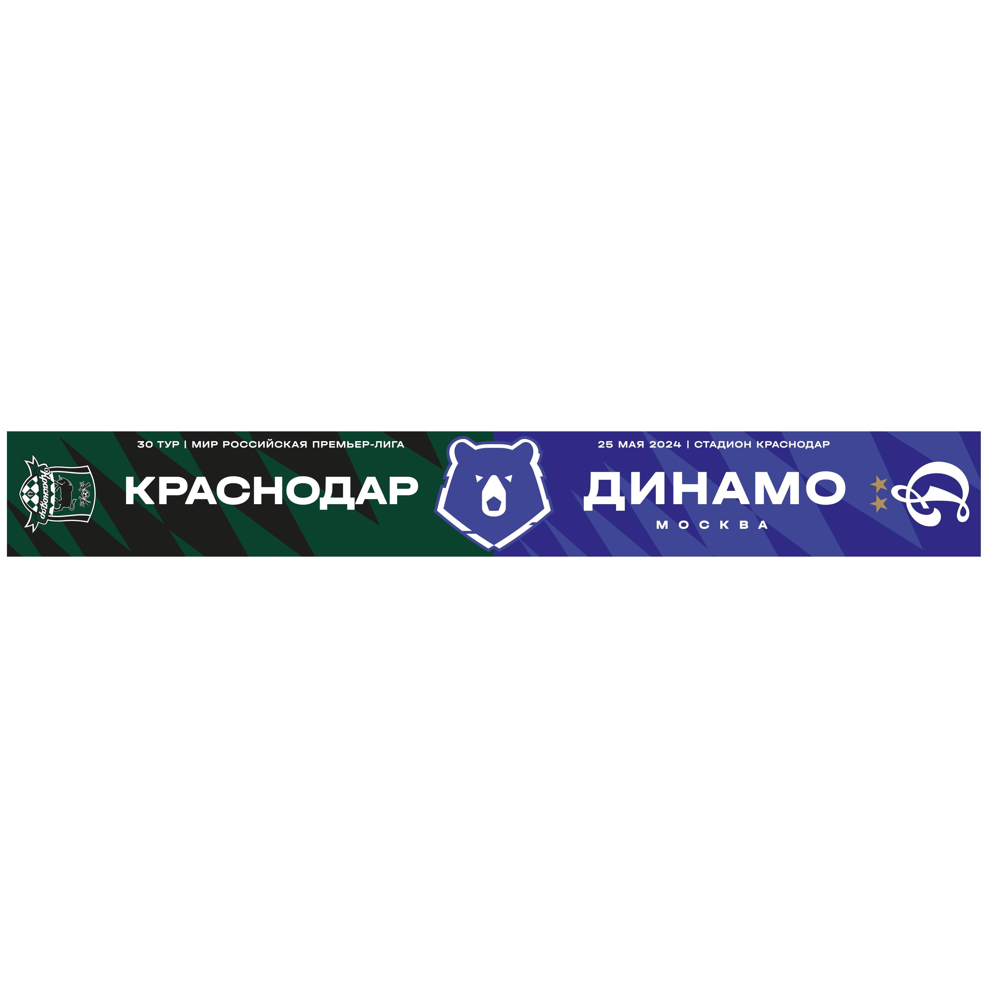 Официальный интернет-магазин ФК «Динамо» Москва