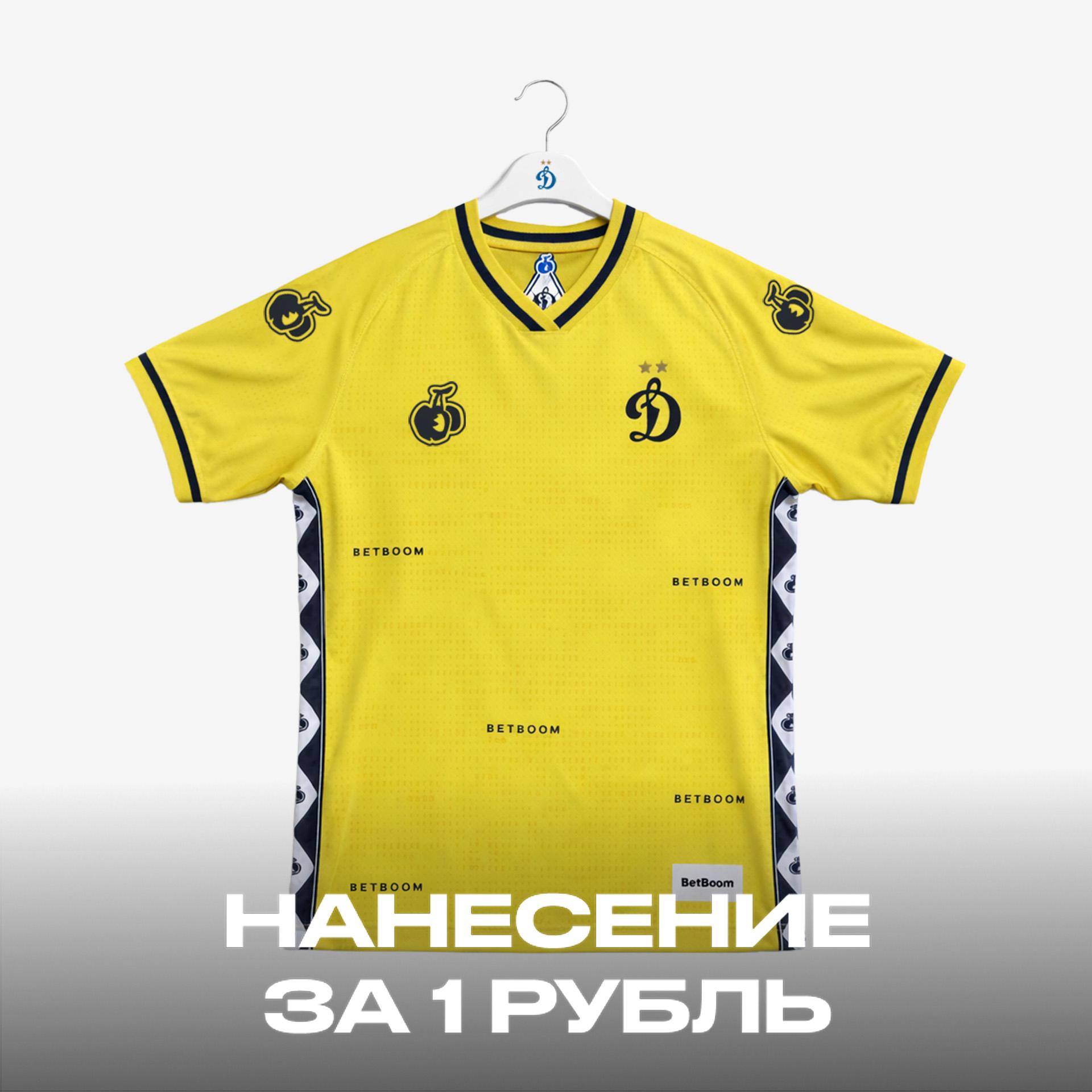 Футболка вратарская BOSCO