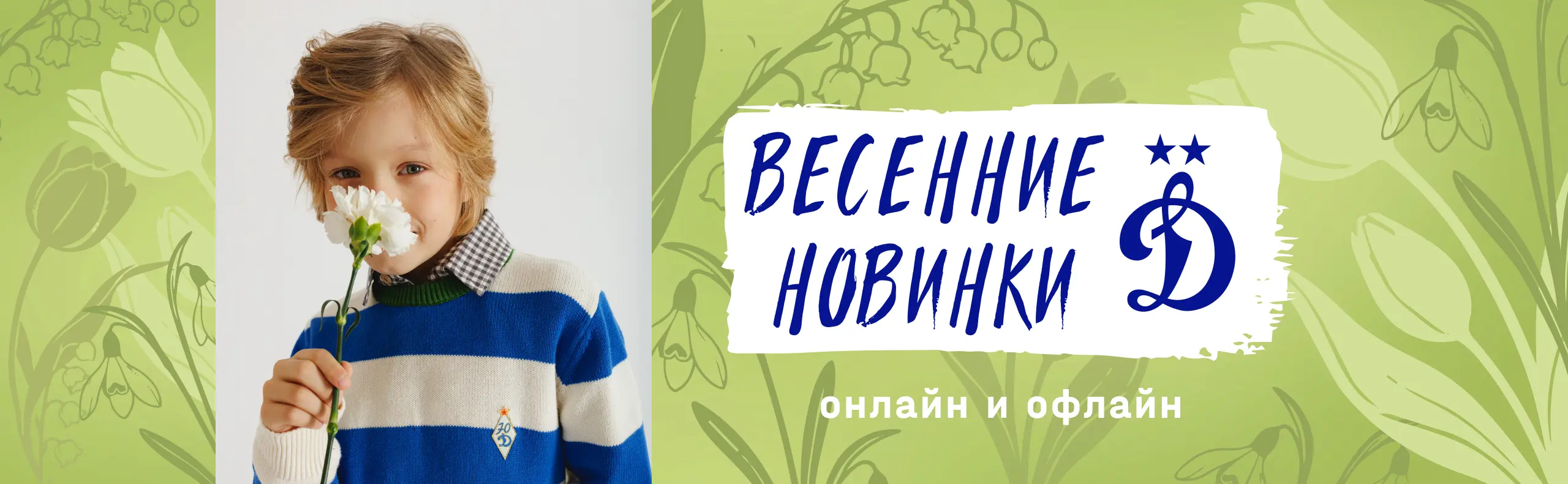 Official Store FC Dynamo Moscow