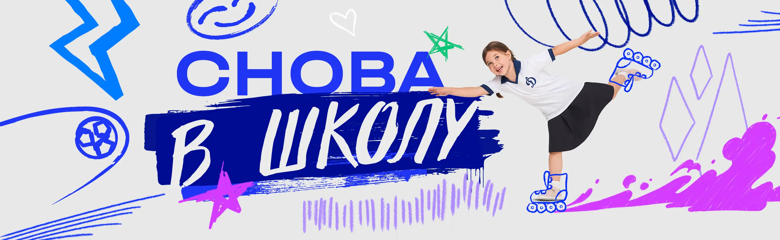 Официальный интернет-магазин ФК «Динамо» Москва