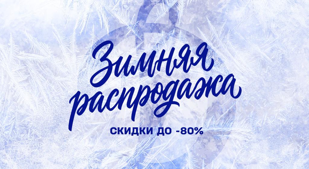 Official Store FC Dynamo Moscow