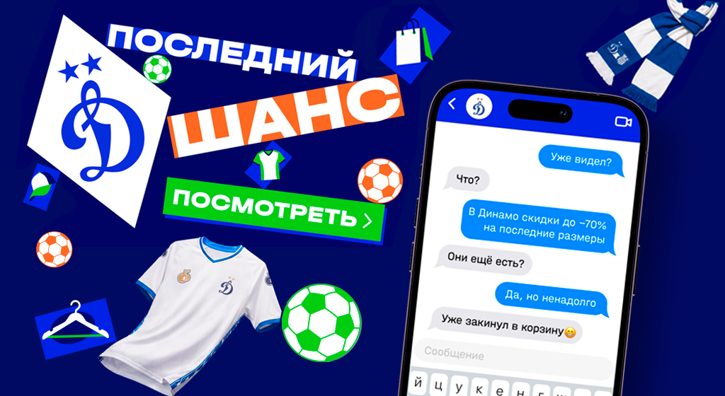 Official Store FC Dynamo Moscow