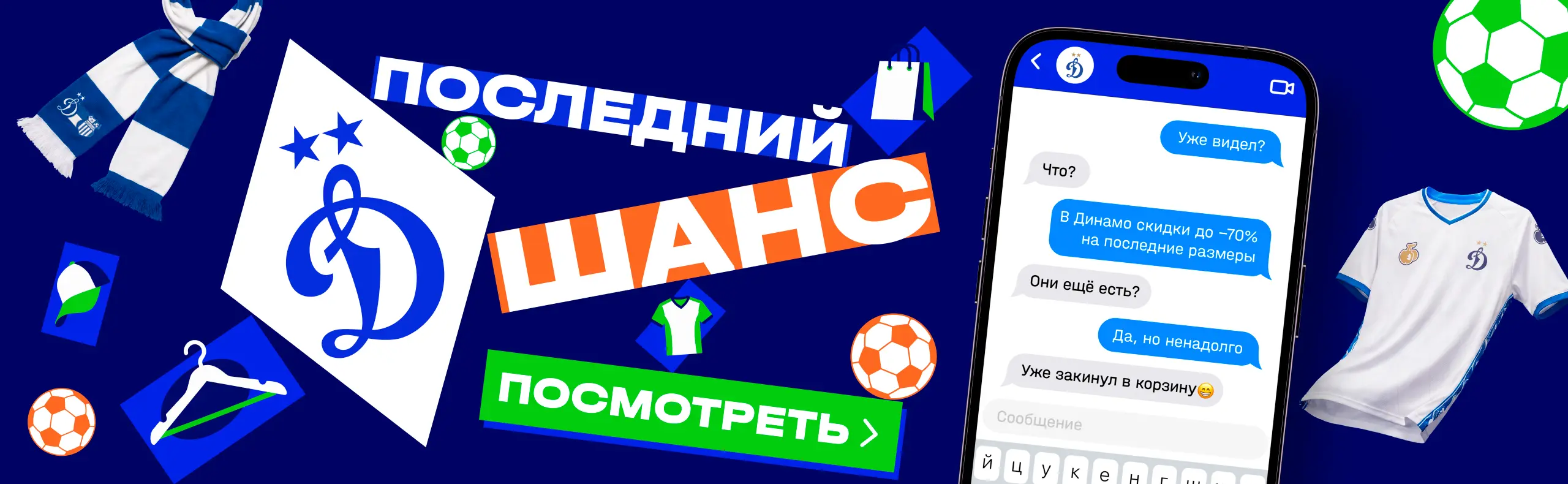 Official Store FC Dynamo Moscow