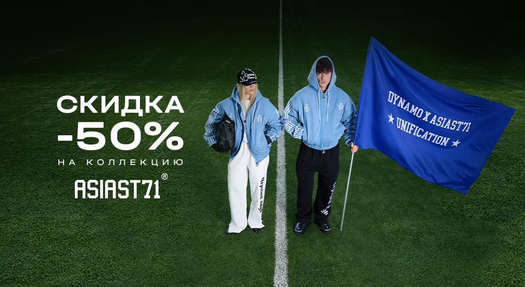 Официальный интернет-магазин ФК «Динамо» Москва