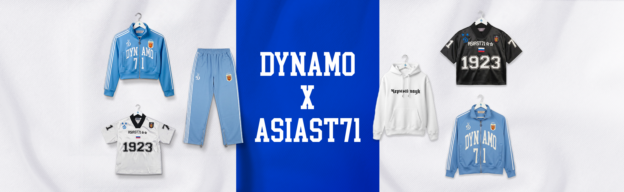 Official Store FC Dynamo Moscow