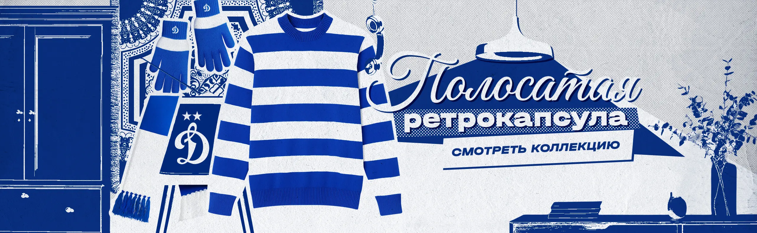 Ретрокапсула