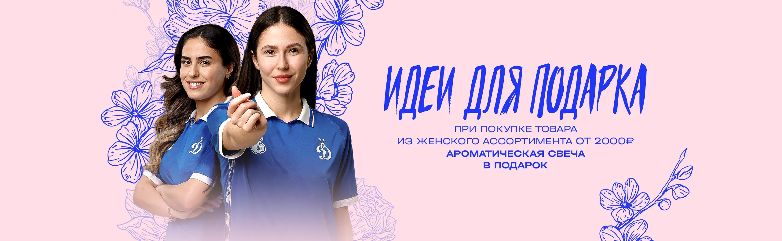 Официальный интернет-магазин ФК «Динамо» Москва