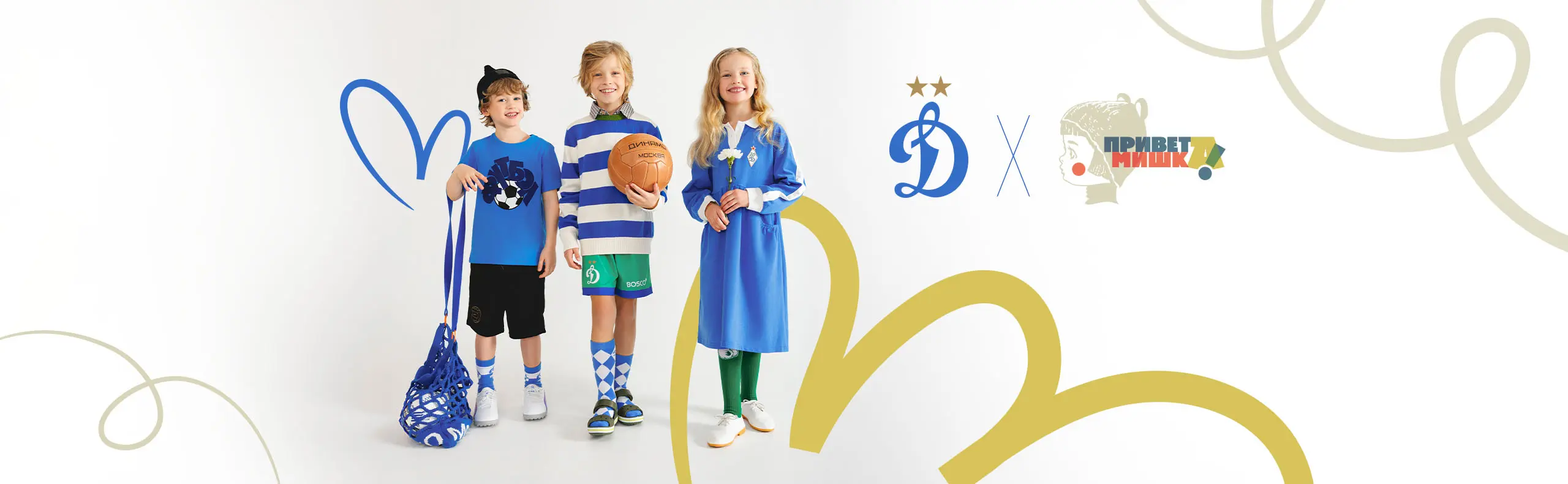 Привет Мишка 2026