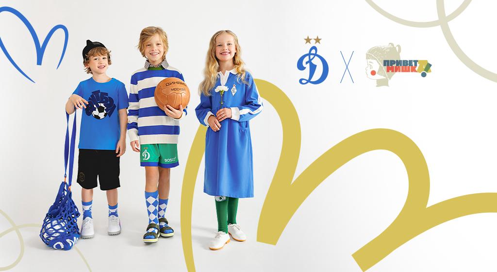 Официальный интернет-магазин ФК «Динамо» Москва