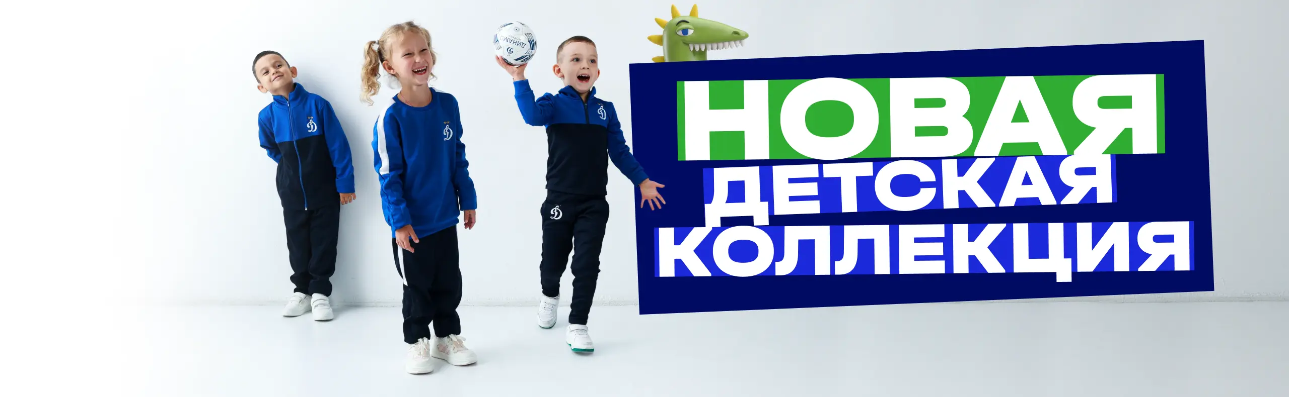 Официальный интернет-магазин ФК «Динамо» Москва