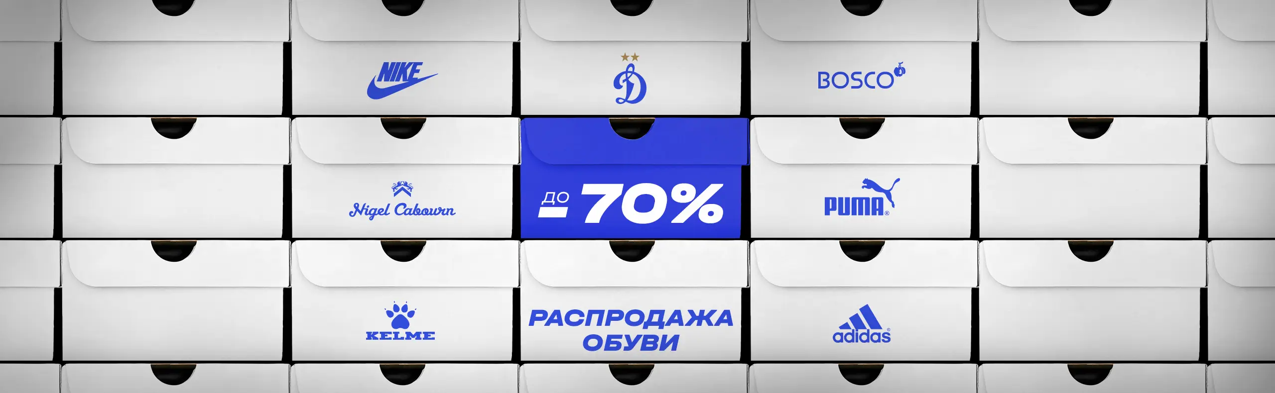-70% на обувь