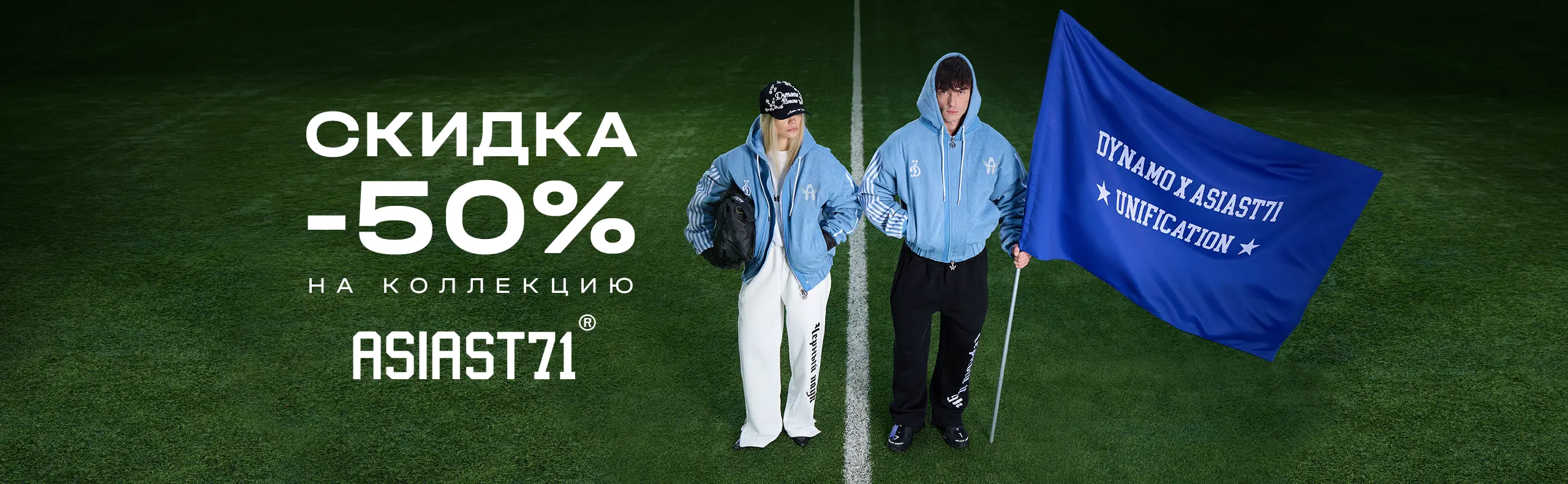 Официальный интернет-магазин ФК «Динамо» Москва